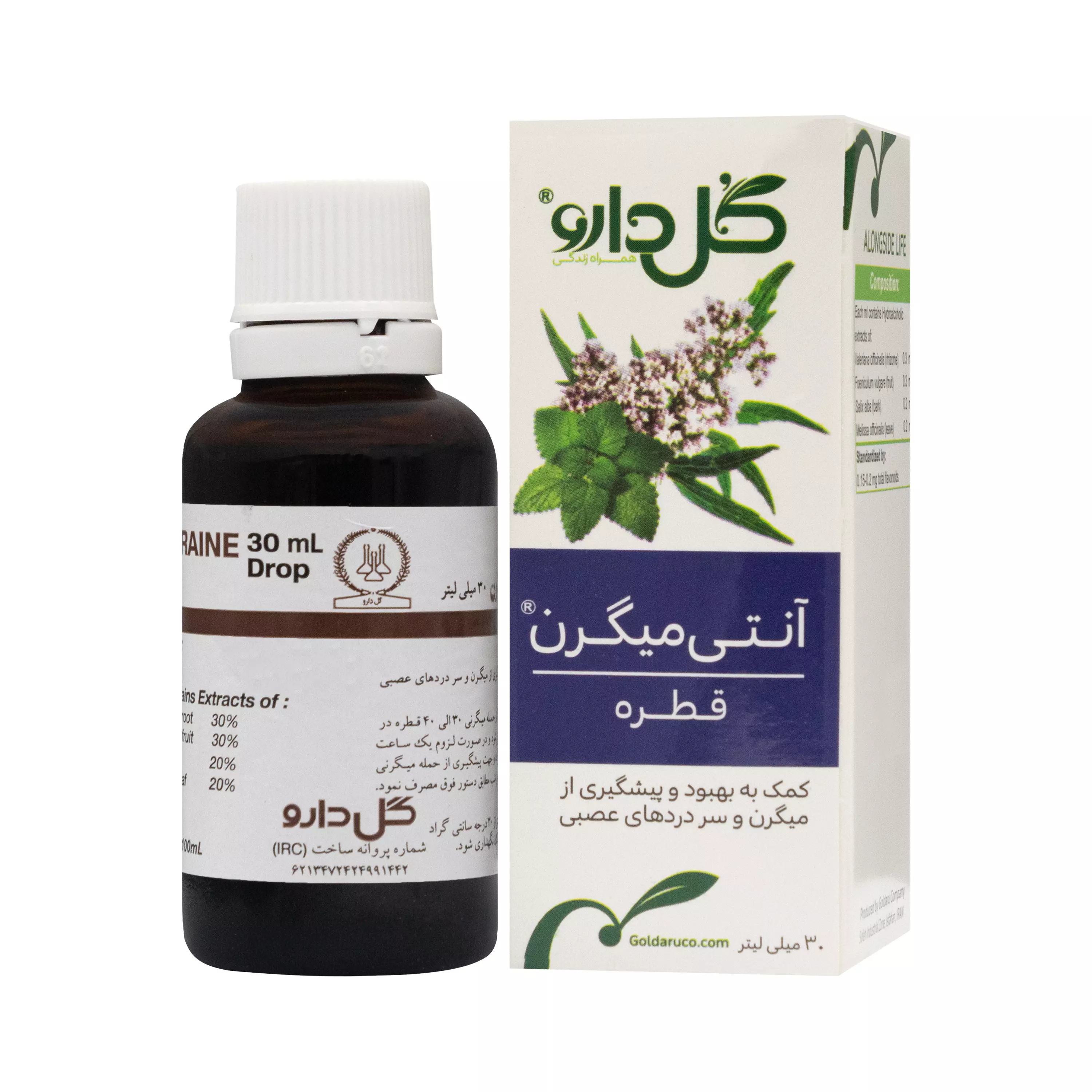 قطره آنتی میگرن گل دارو